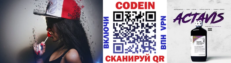 купить наркотики цена  Искитим  Кодеин Purple Drank 