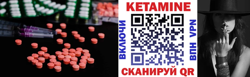 КЕТАМИН VHQ  Искитим 