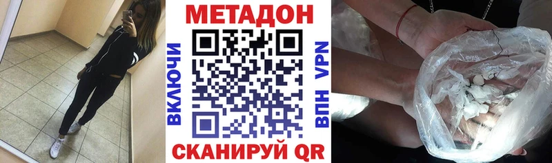 Метадон кристалл  Искитим 